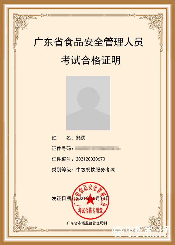 1635131425169199.png 13尧勇.png